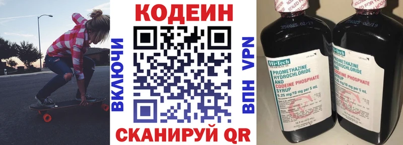 Codein Purple Drank  Любим 